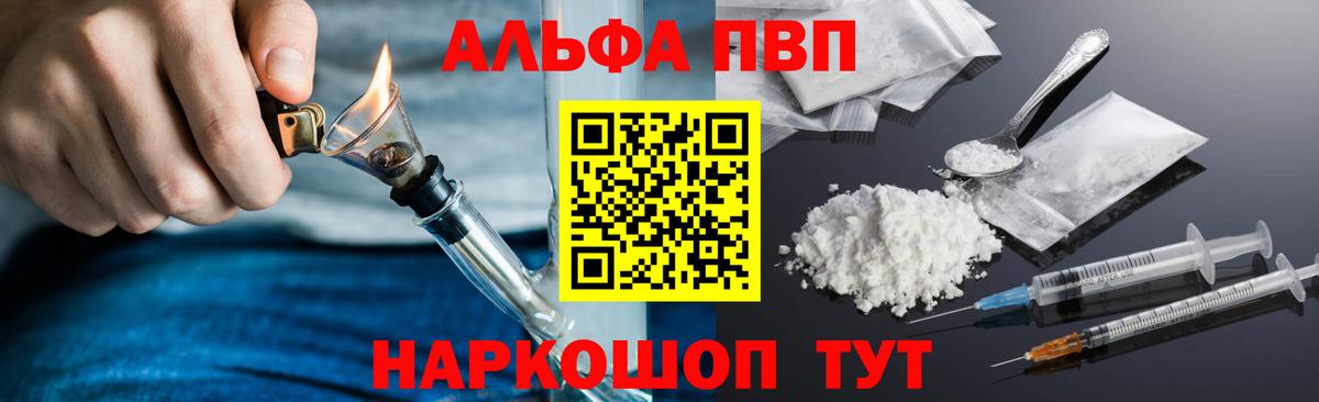 Alfa_PVP Crystall Кохма