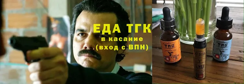 Еда ТГК марихуана  Кохма 