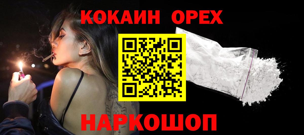 Кохма  Cocaine  COCAIN Колумбийский  Вход с VPN  Кокаин Columbia 