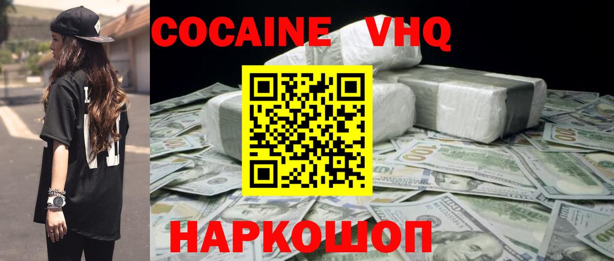 КОКАИН 98% Кохма