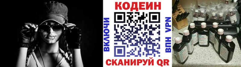Кодеин напиток Lean (лин)  даркнет сайт  Кохма 