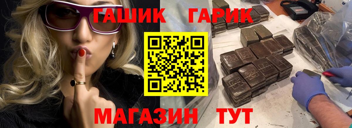 ГАШ  Вход с VPN  Кохма  закладки  Гашиш hashish 