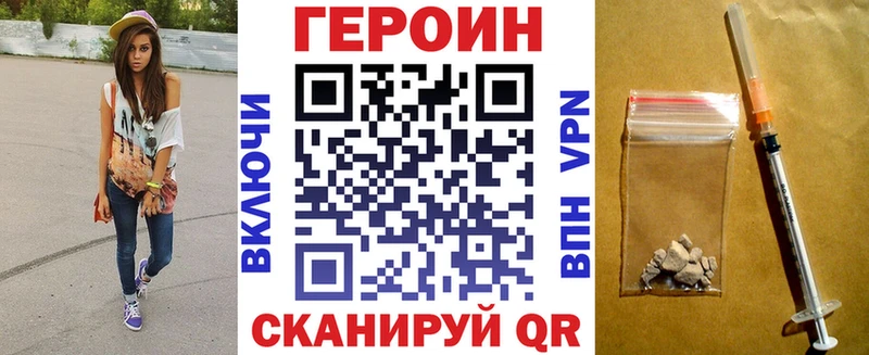 купить наркотики цена  Кохма  ГЕРОИН хмурый 