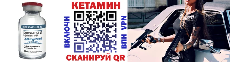 Кетамин ketamine Кохма