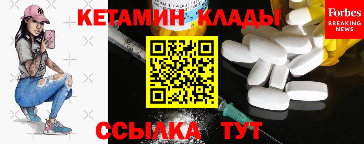 КЕТАМИН ketamine  Вход с VPN  Кетамин ketamine  Кохма 