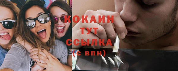 кокаин премиум Осташков