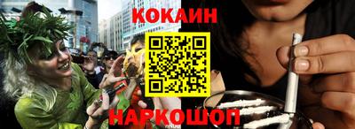 кокаин Балашиха