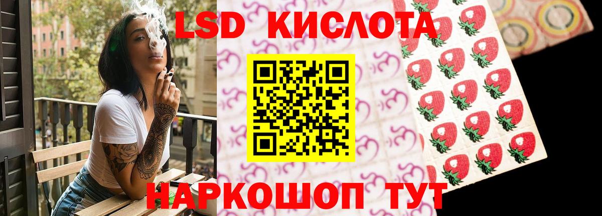 Лсд 25 экстази ecstasy Кохма