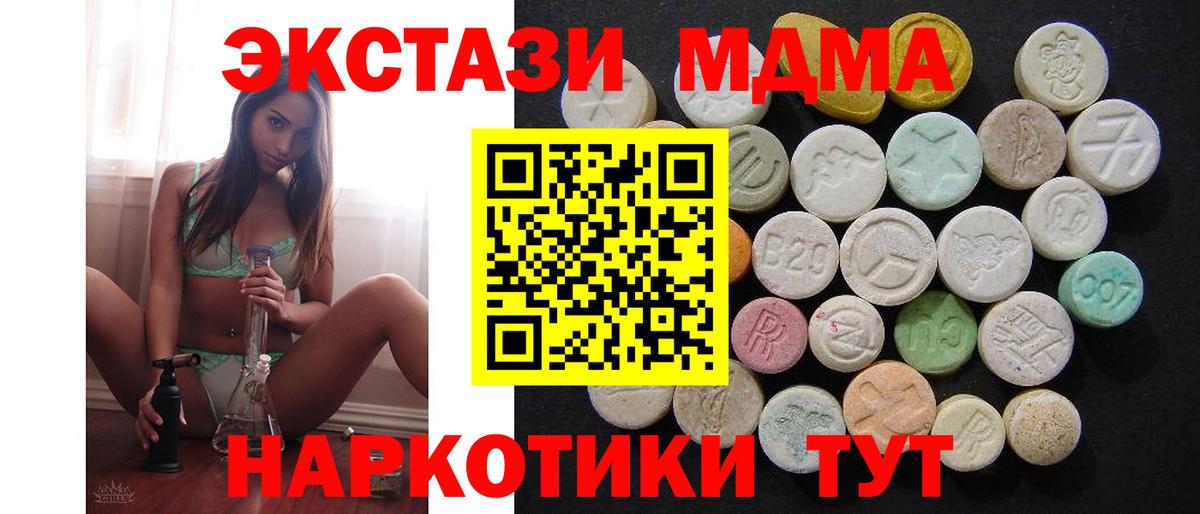 Кохма  MDMA  Вход с VPN  МДМА crystal  МДМА crystal 