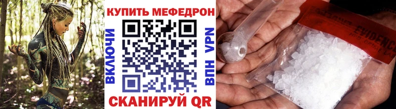 МЯУ-МЯУ кристаллы  площадка телеграм  Кохма  купить  