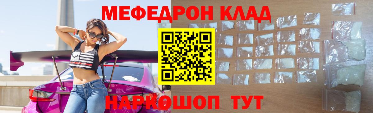 Кохма  МЕФ кристаллы  цена наркотик  МЕФ мяу мяу  Вход с VPN 