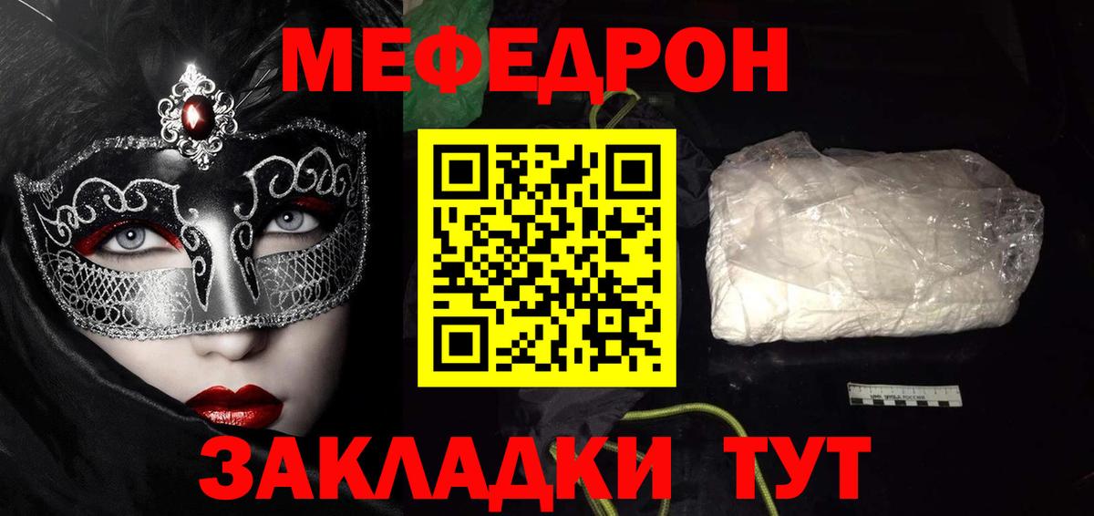 МЕФ кристаллы Кохма