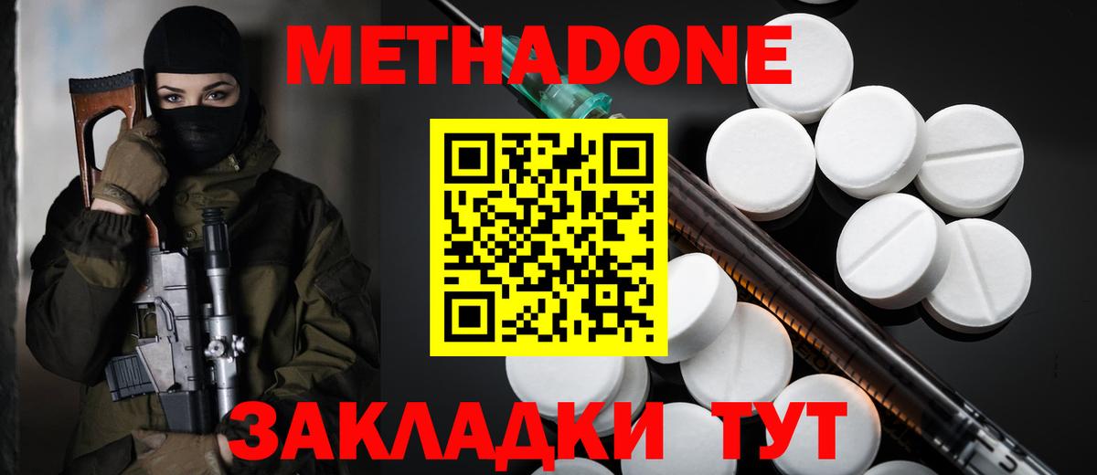 Кохма  МЕТАДОН VHQ  Вход с VPN 