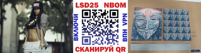 Марки 25I-NBOMe 1,8мг  Кохма 