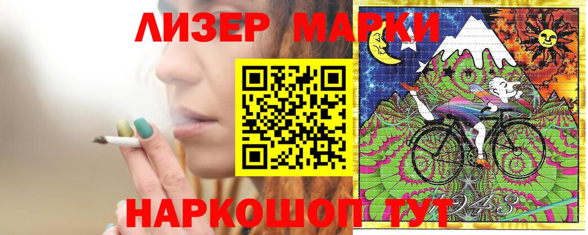 Марки N-bome  Вход с VPN  Кохма  Марки NBOMe 1500мкг 
