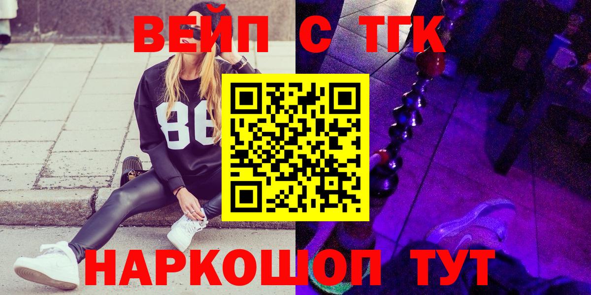 Кохма  кракен сайт  Вход с VPN  Дистиллят ТГК вейп  ТГК вейп 