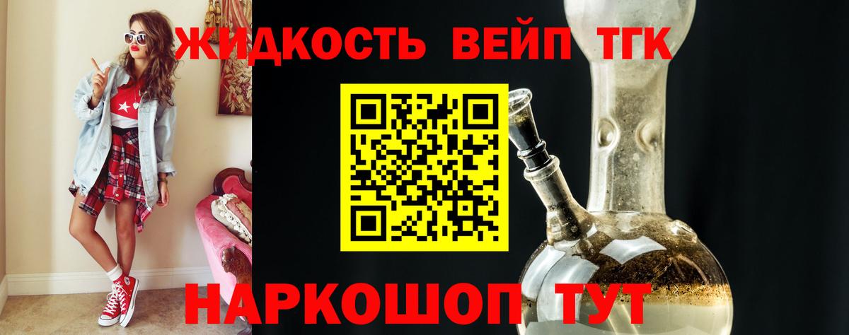Дистиллят ТГК концентрат Кохма